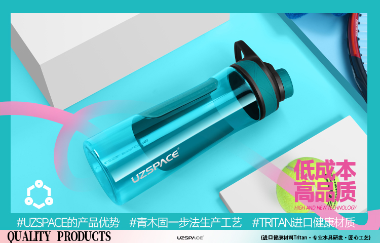 UZSPACE品牌水杯代理的几大优势
