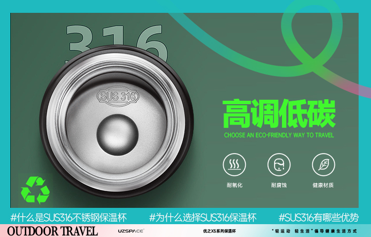 不锈钢水杯是SUS304的好还是SUS316的好