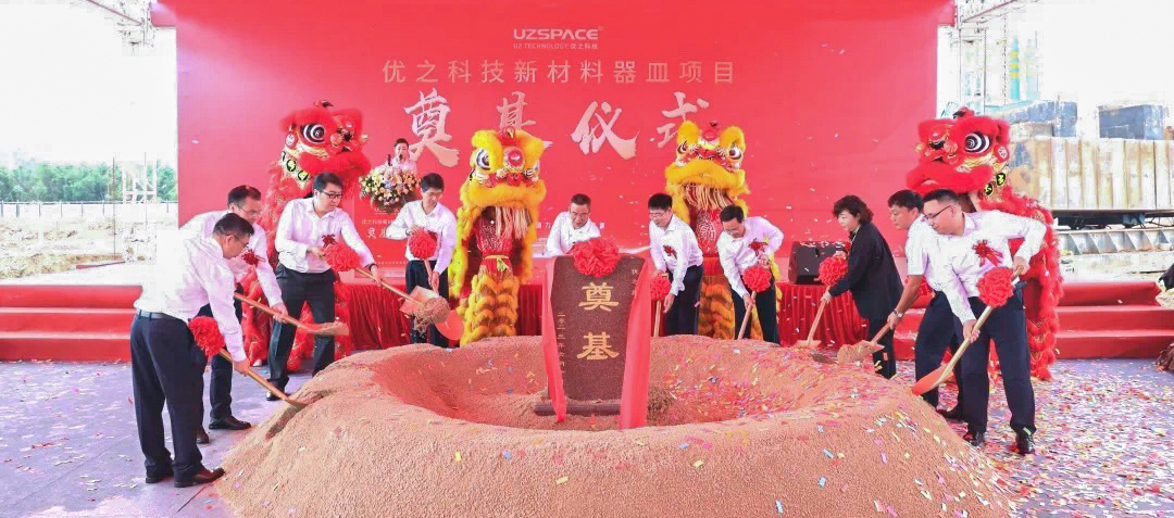 k8凯发官网新材料项目奠基仪式取得圆满成功
